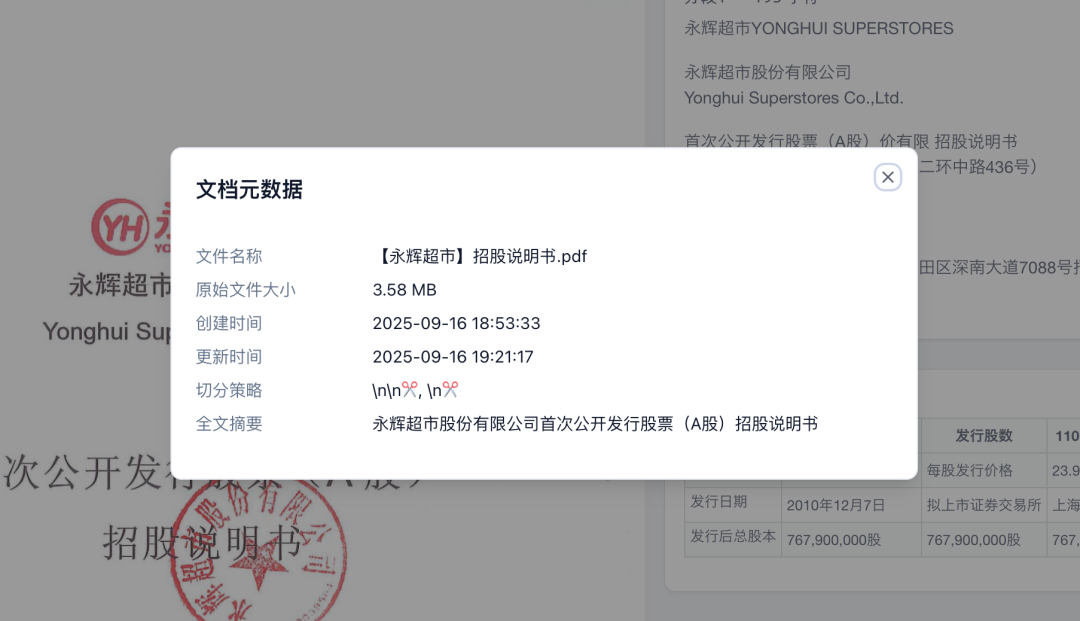 BISHENG 2.1.0 重磅发布｜应用中心入驻工作台，效率升级！ 配图 6