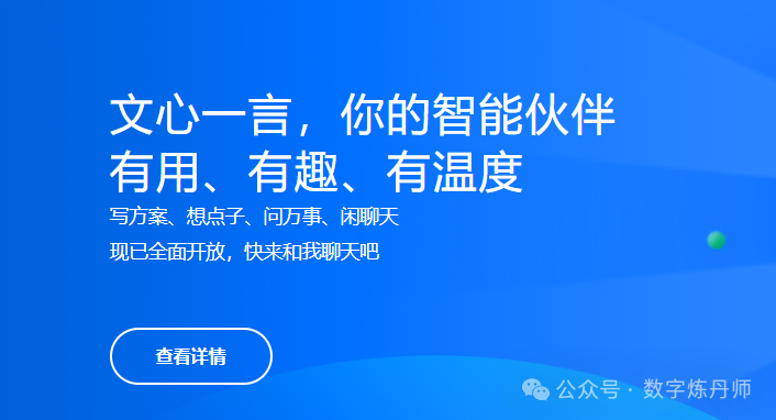 【ERNIE文心大模型解读】百度自研知识增强大语言模型（国内大模型）