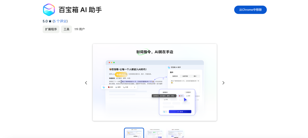 重磅盘点丨那些 AI 公司悄咪咪上线的产品（十四） 配图 4