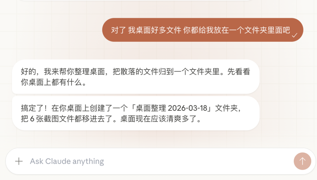 试用 Claude 版本的小龙虾方案：Dispatch 配图 9