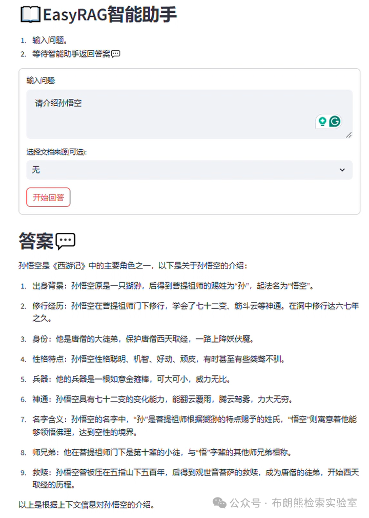 【RAG竞赛获奖方案】CCF第七届AIOps国际挑战赛季军方案分享EasyRAG：一个面向AIOps的简洁RAG框架 配图 16