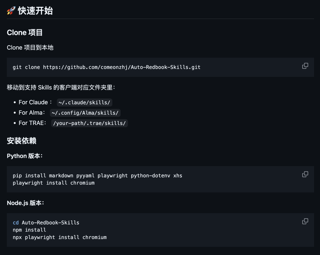发现了 4 个好玩 SKills，已经在 GitHub 上开源了。 配图 7