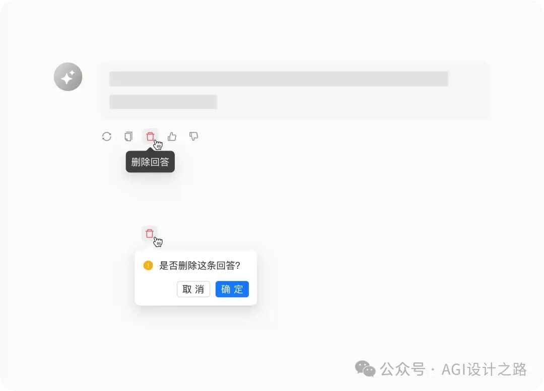 AI + Design，探索 AI产品界面设计范式（下） 配图 12