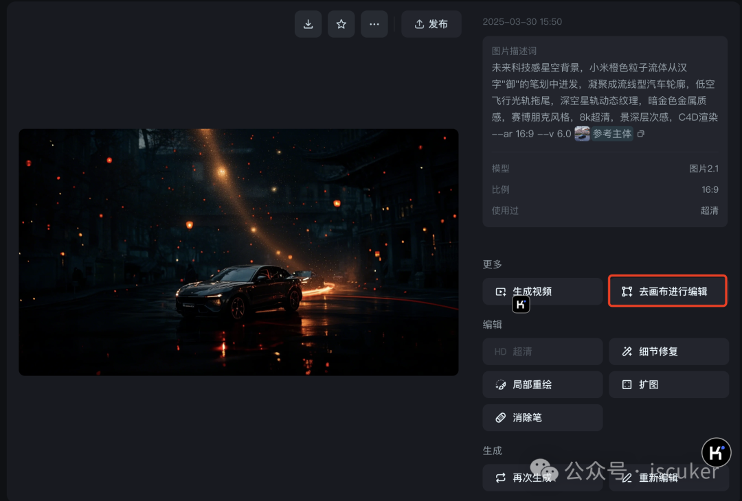 Amazing! 5 分钟打造发布会级别 PPT 配图 6