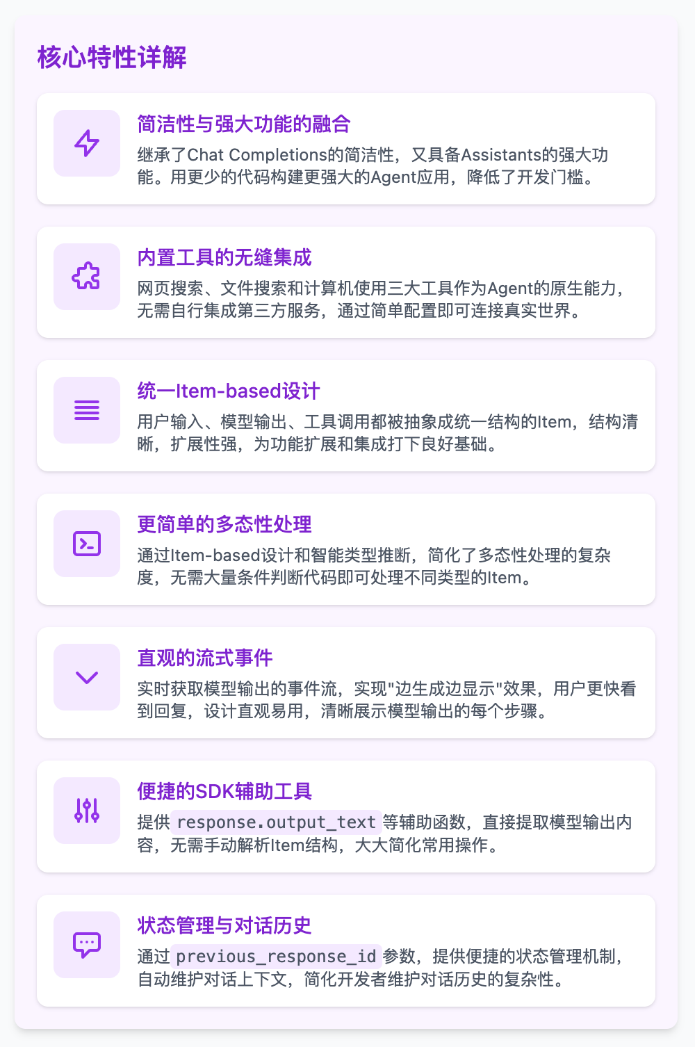 联网/用电脑... OpenAI 新 Agent 套件全解析（另附：发布会没说的 30+ 要点） 配图 4