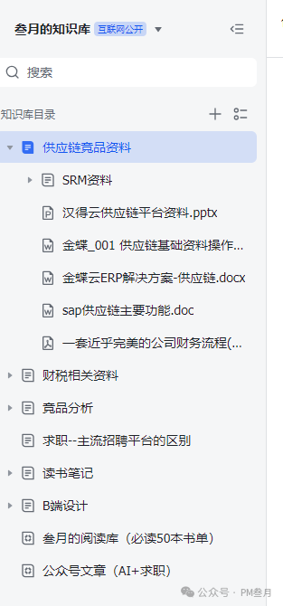 职场人效率狂飙密码！10 款 AI 神器让你告别加班，卷赢全场 配图 22