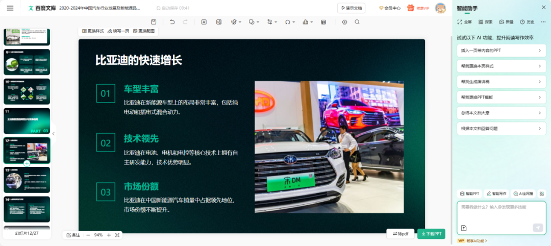 百度文库，一把扯下AI搜索的“遮羞布” 配图 10