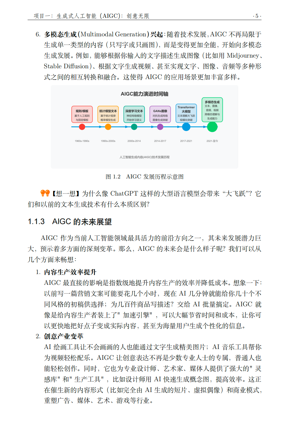 EduChat-R1: 推理教育大模型开源及系列产品发布 配图 15