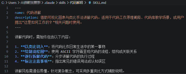 一文讲清楚创建Skills的3种方法 配图 2