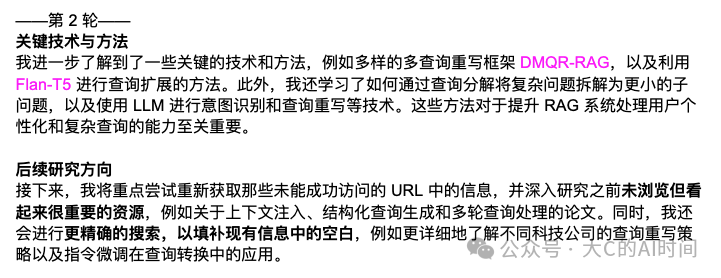 深入使用 Deep Research 后，我确信 RAG 的未来是 Agent 配图 5