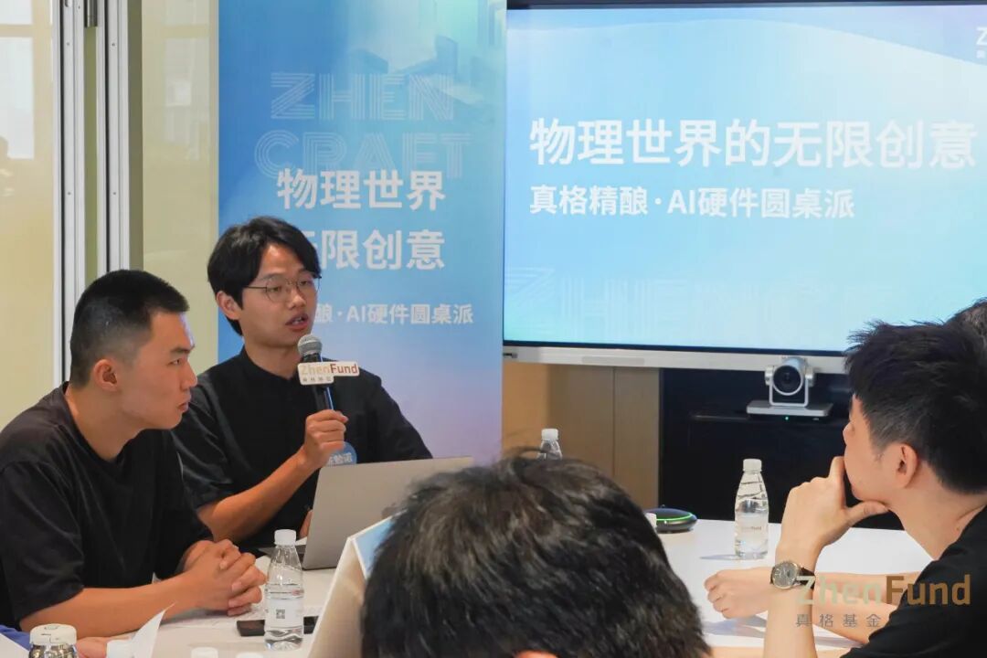 真格精酿回顾：AI 硬件创业者如何跑通 PMF？｜Z Events 配图 7