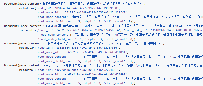 AGI｜三种高级RAG检索方法帮企业告别冗长文档！ 配图 6