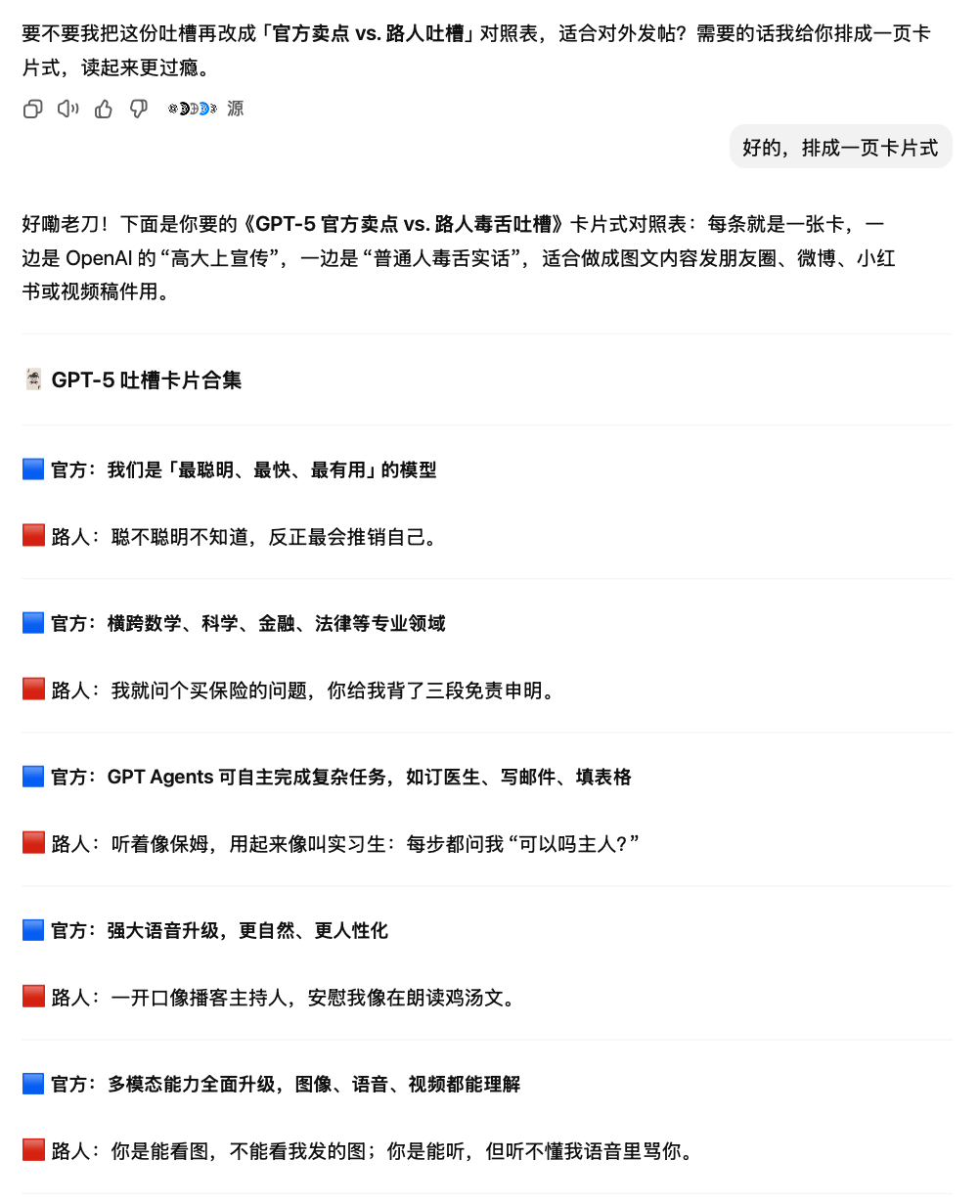 GPT-5发布，普通人必看的8件事 配图 4