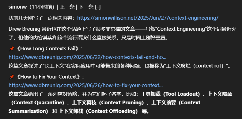 Prompt格局小了，上下文工程称王！Shopify CEO提上下文工程，大神Karpathy一众创业者狂喊+1,网友：都是巫术 配图 17