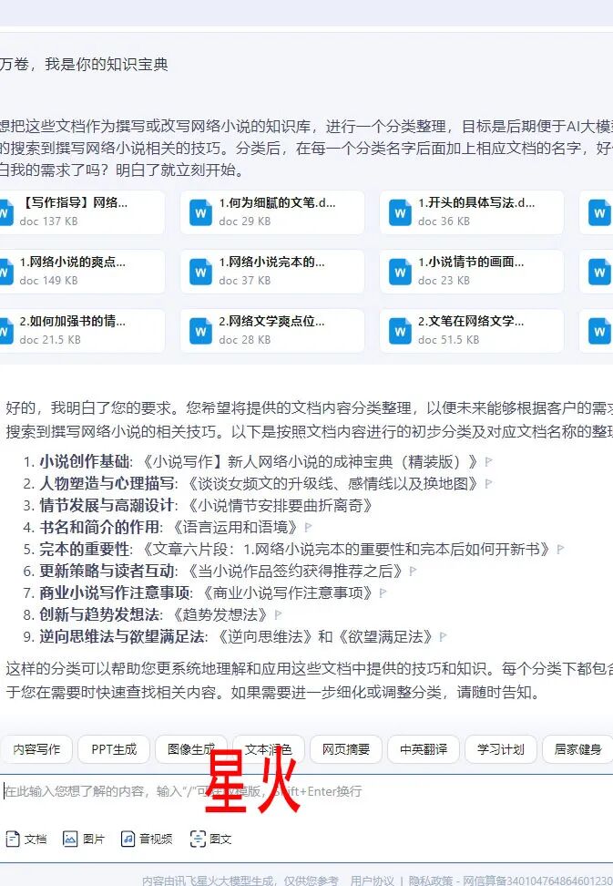 COZE+kimi，小说推文改写工程化，顺便做了一个AI大模型多文档处理测评 配图 20