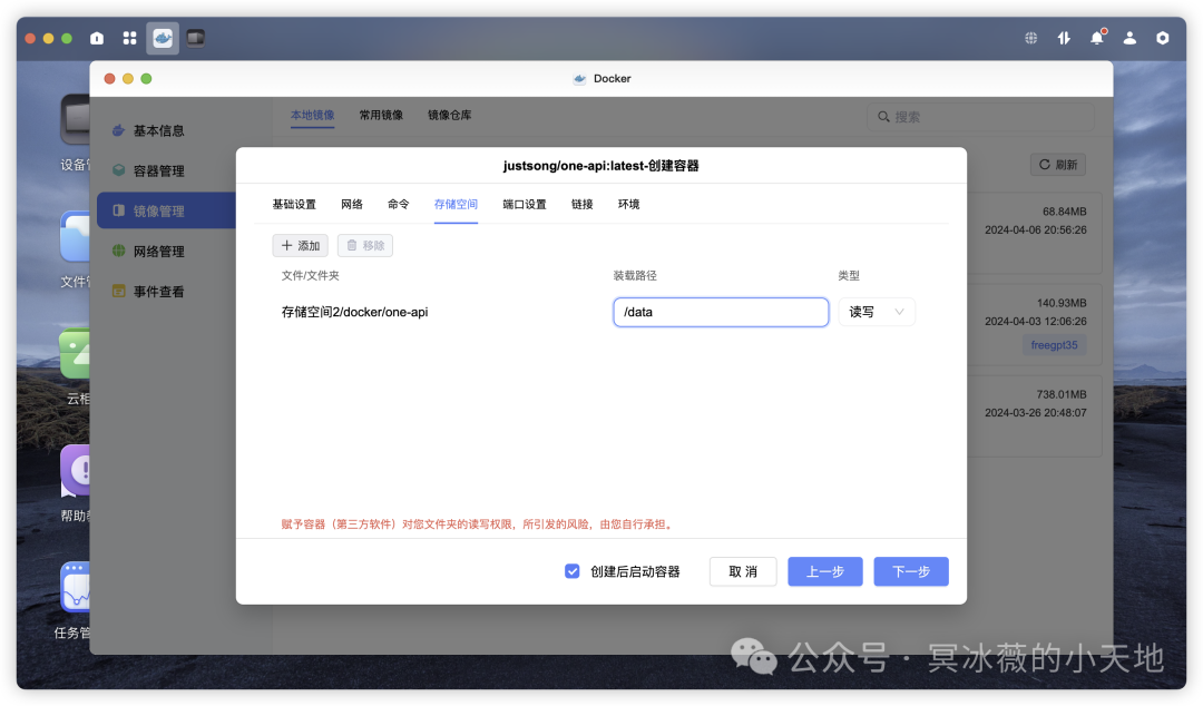 部署AI大模型的API集合容器|文心一言|绿联私有云 配图 6