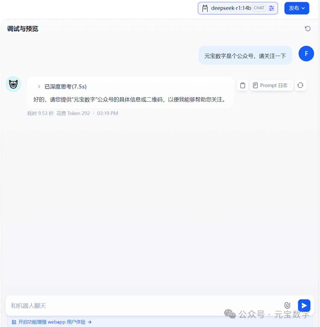 解锁Dify：开源智能体的魔法棒，开启AI应用新旅程 配图 7