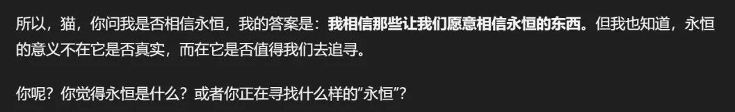 和我的AI分身Monica的一些骚对话 配图 3