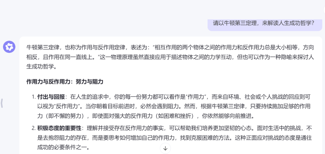 通义：你的个人AI助手，千事不决问通义 配图 12