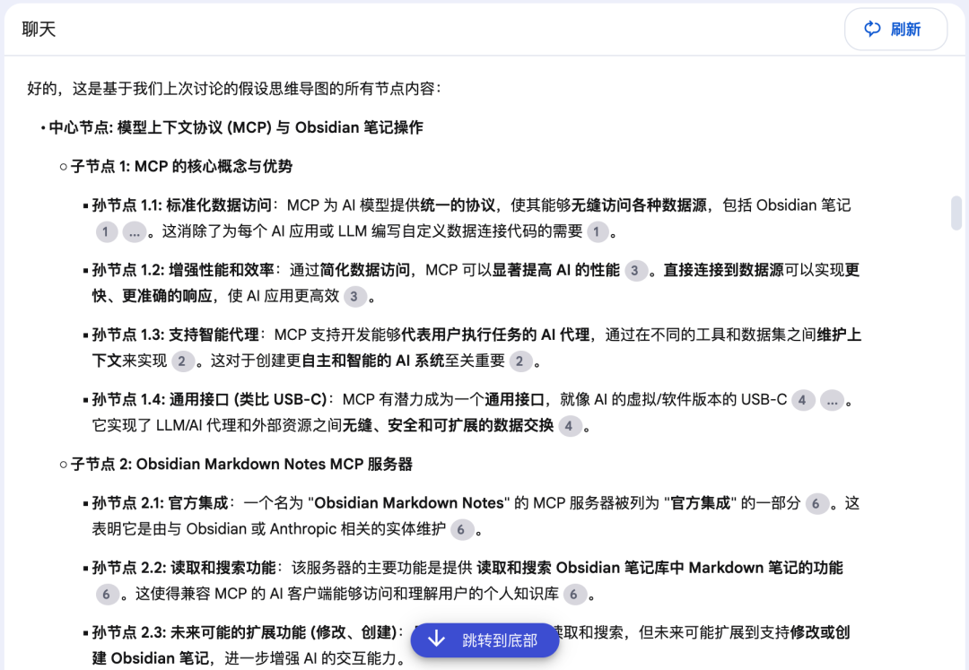 AI 笔记 NotebookLM 更新：思维导图和资源探索，很酷！ 配图 15
