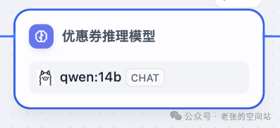 打造本地化模型工作流-AI助手全面升级 配图 22