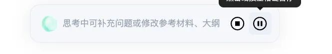 ​​亲测百度GenFlow 2.0：我的AI搭子能同时开100个线程帮我打工！​​ 配图 7