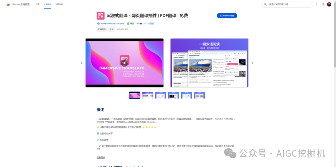 最强AI翻译插件：沉浸式翻译 接入Deeplx 配图 2