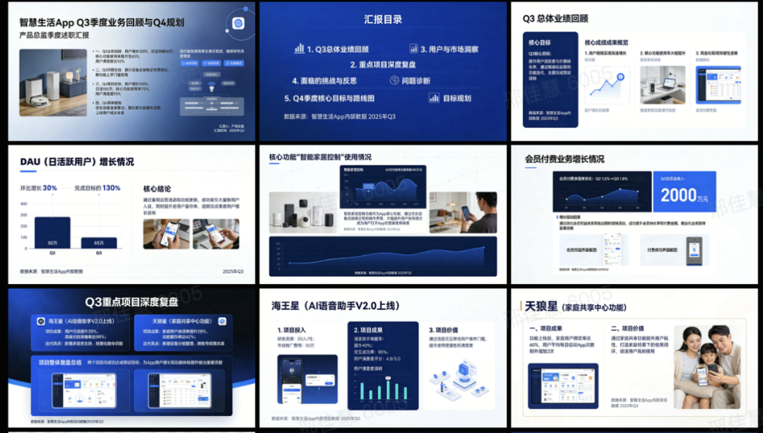 PPT 邪修速成：扣子+Seedream 4.5 开启美学魔法 配图 17