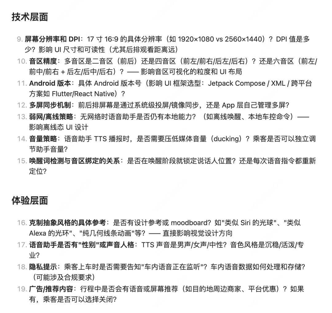 我让3个AI吵了一整天架，它们把PRD写完了 配图 9