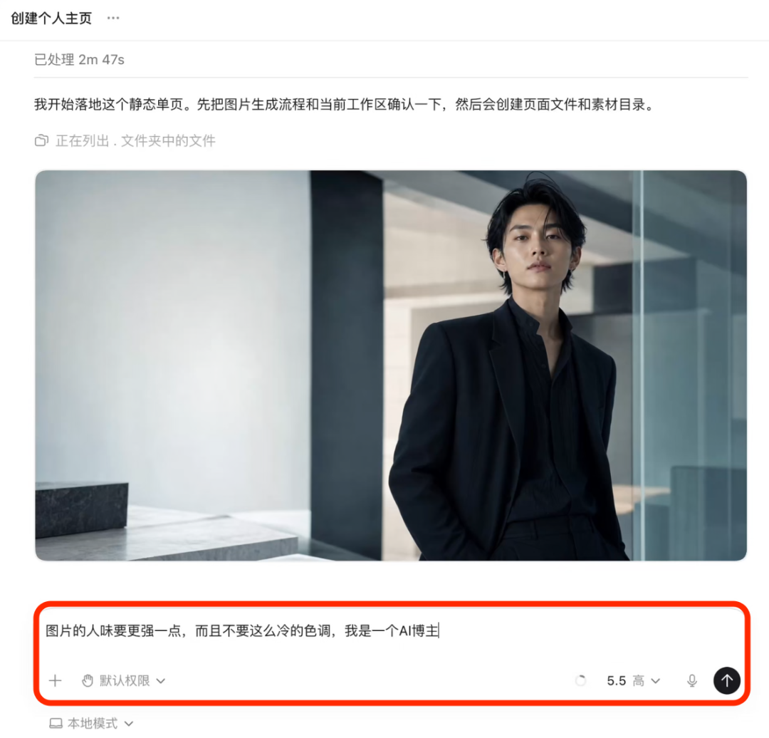 40分钟学会Codex!“零基础”终级教程~【附完整文档】 配图 56