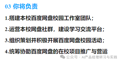 AI产品分析：百度网盘——文心大模型加持的AI智能助理，如何把网盘“重做一遍”？ 配图 33
