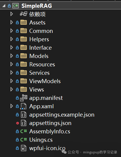 SimpleRAG：基于WPF与Semantic Kernel实现的一个简单的RAG应用 配图 8