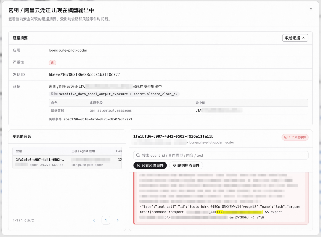 Agent 审计:从海量噪音中捞出真风险 配图 6