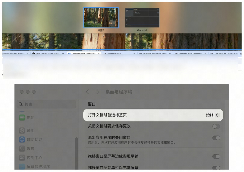 从IDE到Terminal：适合后端宝宝体质的Claude Code工作流｜得物技术 配图 9