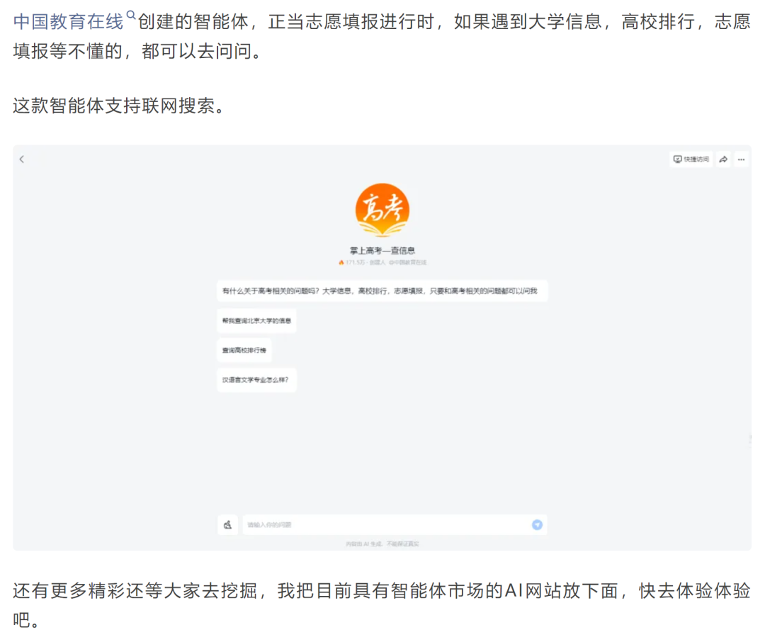 花4个月践行：工作流程AI智能体才是你们的需要+8个炸裂智能体 配图 29