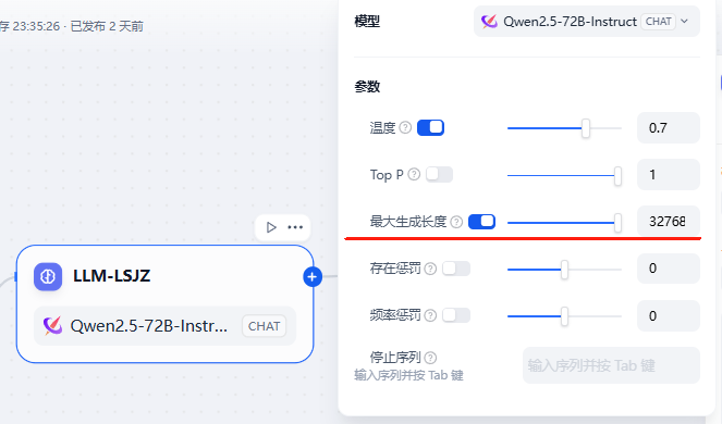 BrillAI使用案例分享：与Dify结合在文档分析中的创新应用及挑战 配图 7
