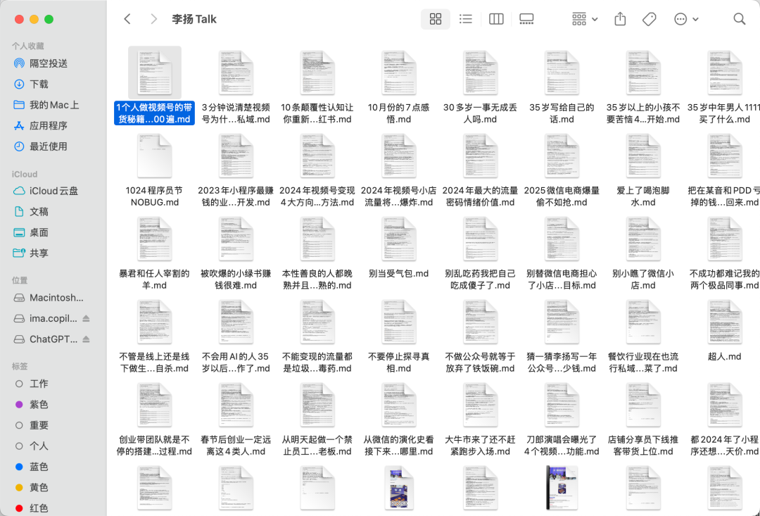 我打算用腾讯IMA，实现长生不老。 配图 7