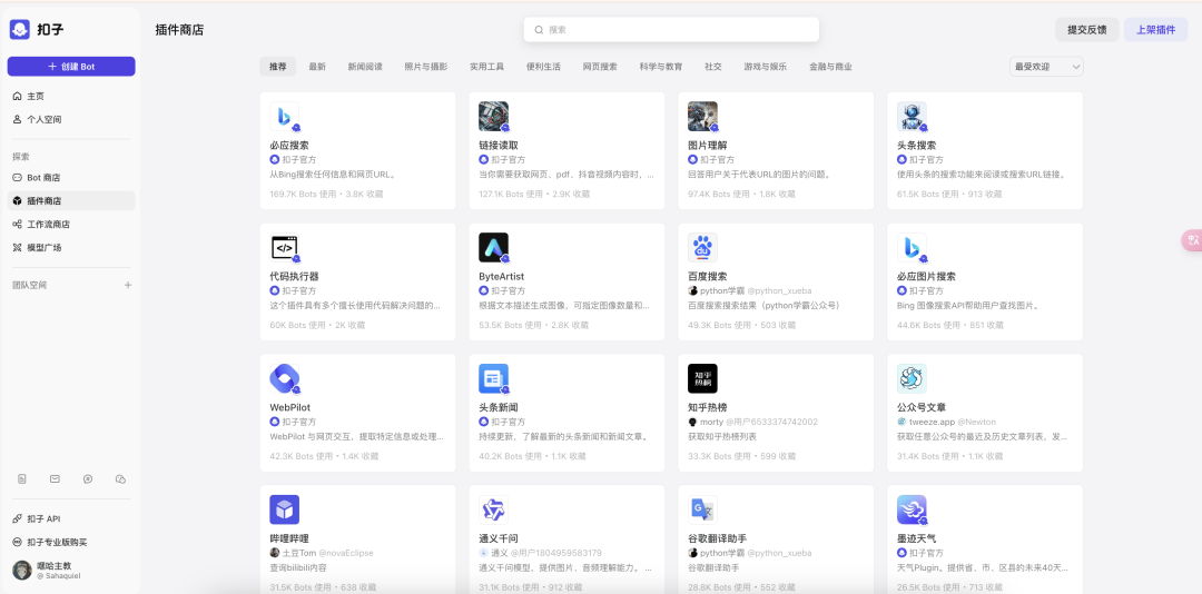 【工具】扣子还是dify？工作流工具小测评 配图 3