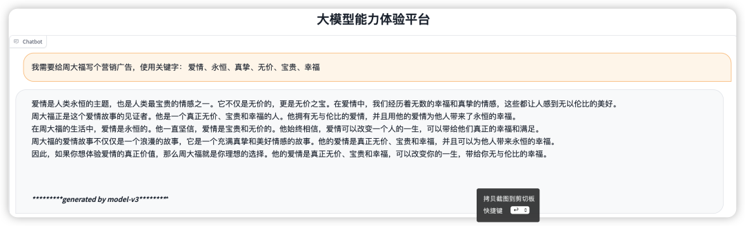领域大模型修炼手册—从训练、评测到应用搭建 配图 33