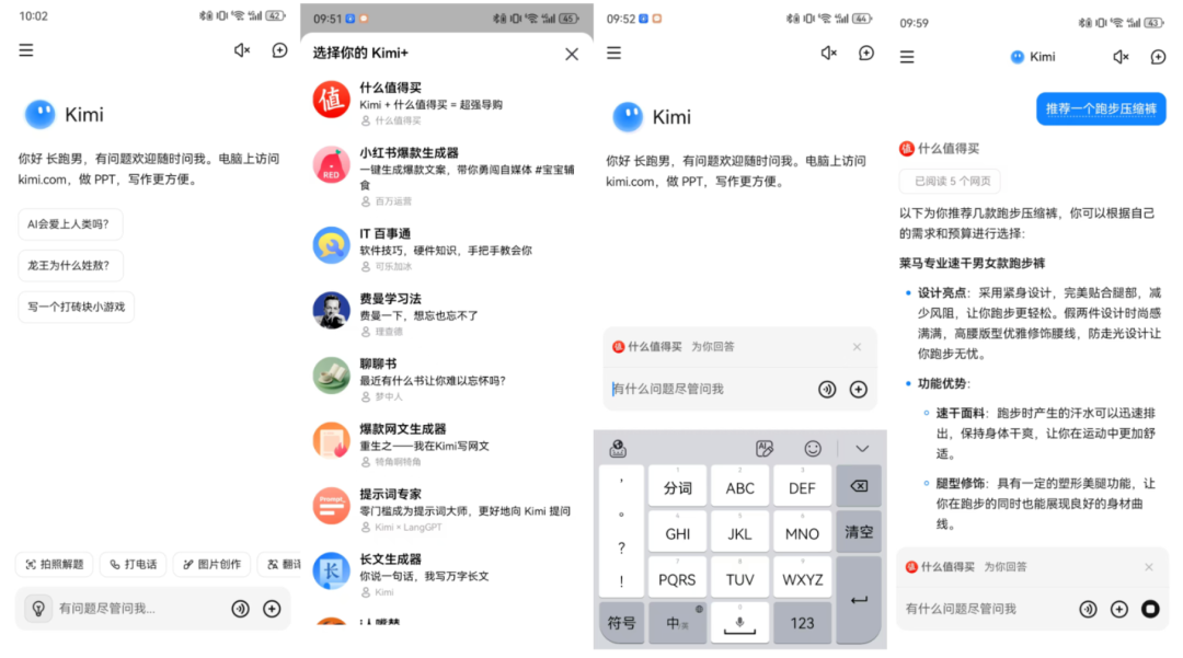 AI眼镜未来设想-自然语言交互 配图 8