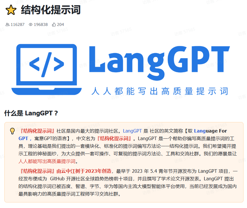 从乡下放牛娃到大厂AI顾问：我用本硕七年，重写自己的人生 配图 3