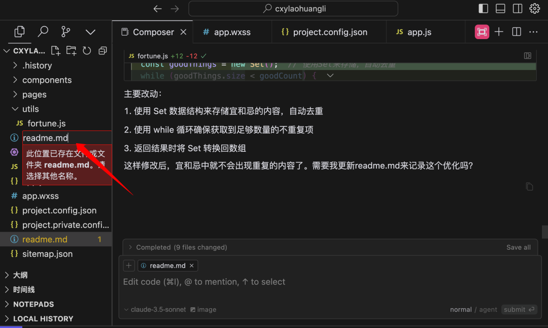 15 分钟，无代码，我用 Cursor 开发了一款微信小程序 配图 4