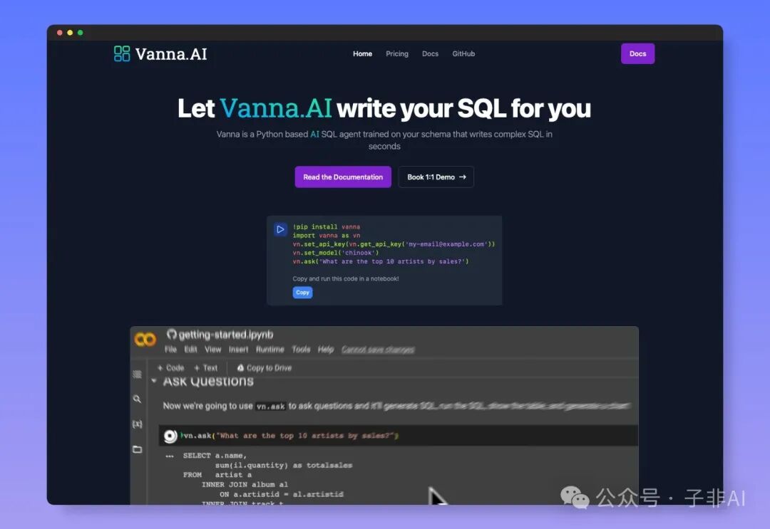 开源 Text-to-SQL 工具哪家强？Vanna 让 SQL 小白也能轻松玩转数据分析！