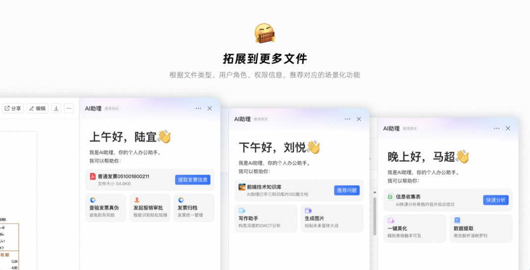 场景+AI｜让AI为设计创新服务 配图 21