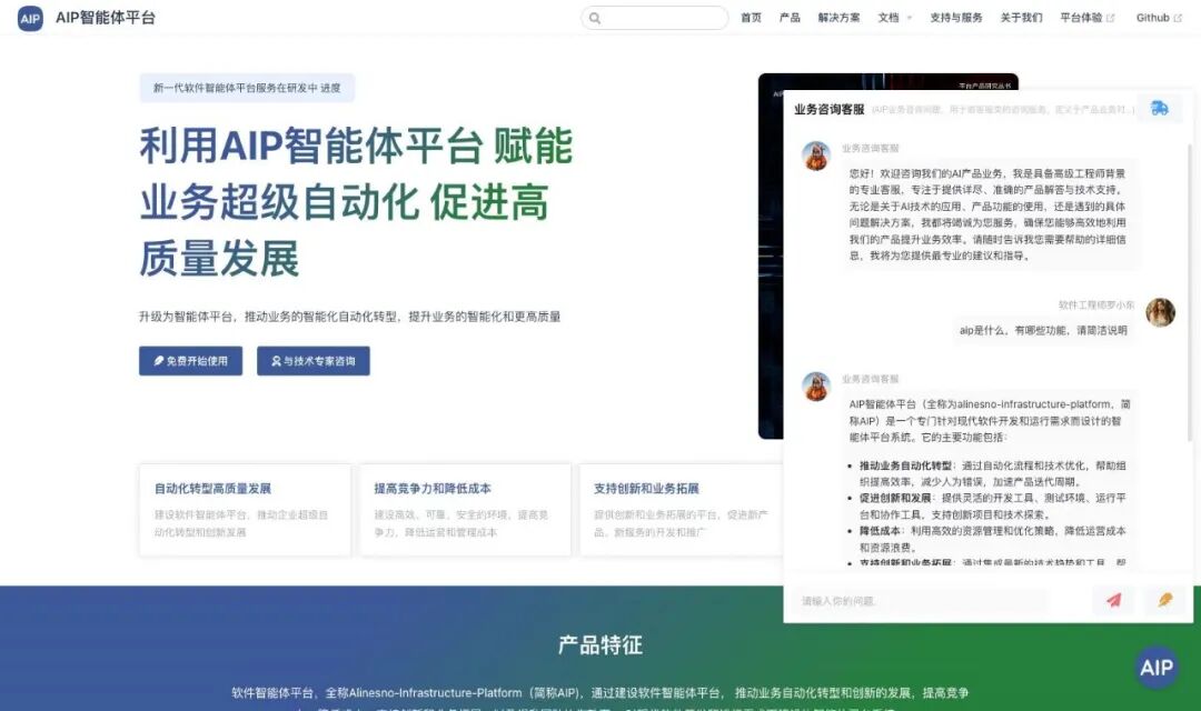 我对智能体产品整体设计思路 配图 12
