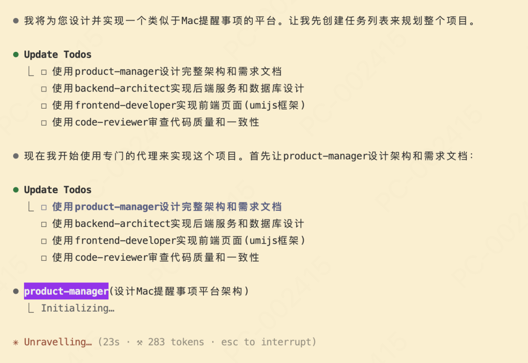 ClaudeCode SubAgent 详解 配图 13