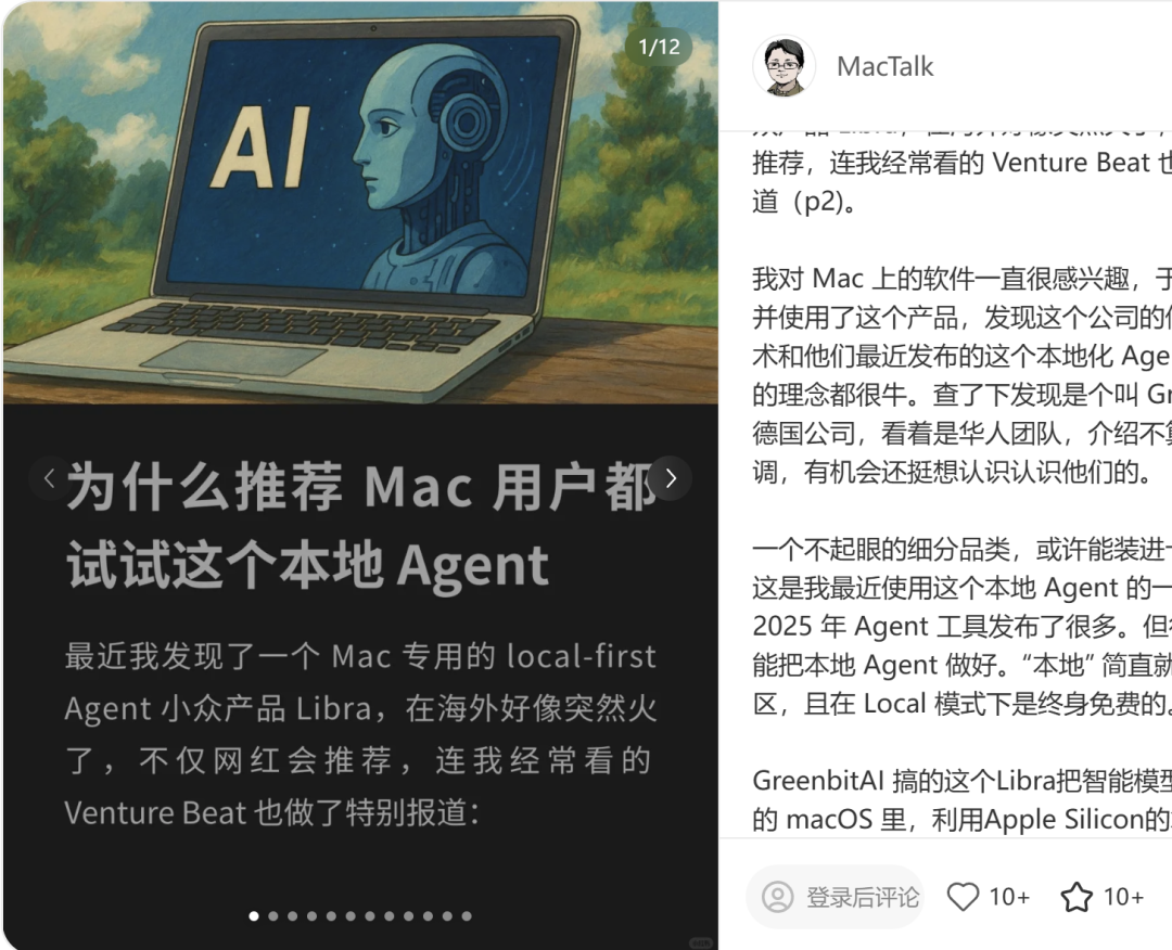 用AI写文档，又害怕隐私泄露？不慌，Libra拯救你！ 配图 2