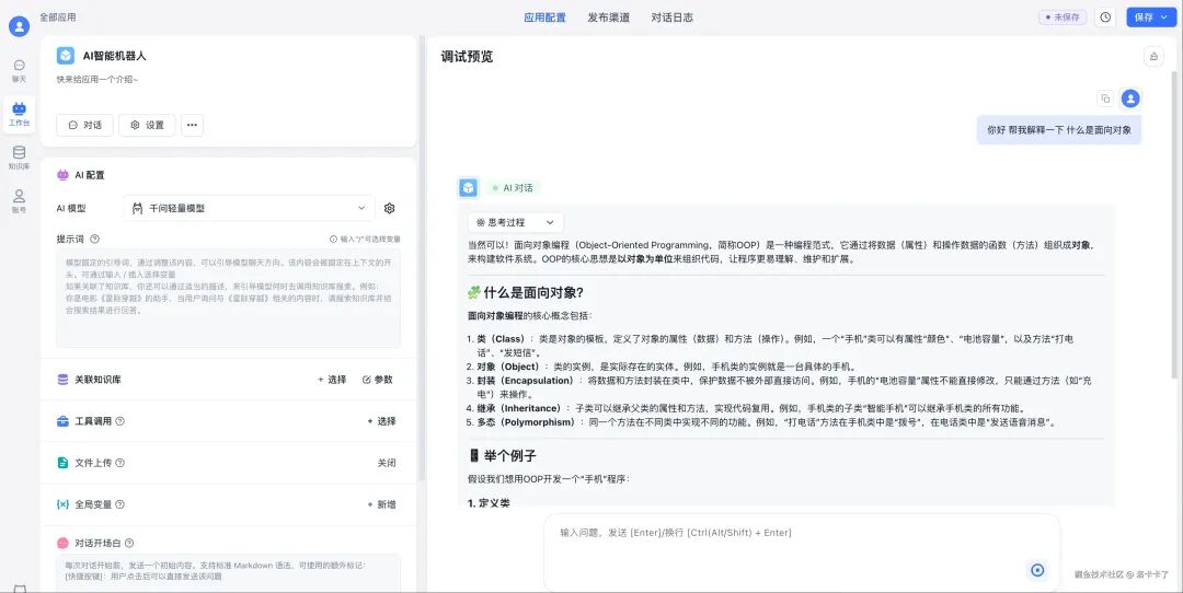 有人问我会不会用 AI，我直接拿出这个 Ollama + FastGPT 项目给他看 配图 24