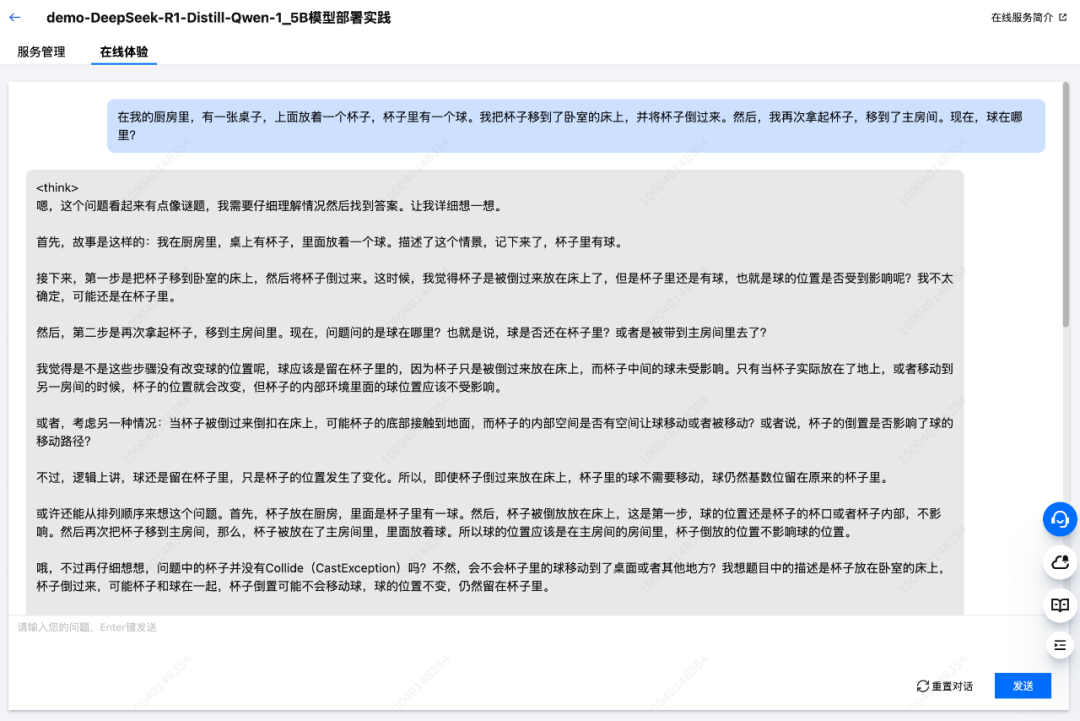 TI-ONE时间 | 全网最详细DeepSeek部署操作指南 配图 7