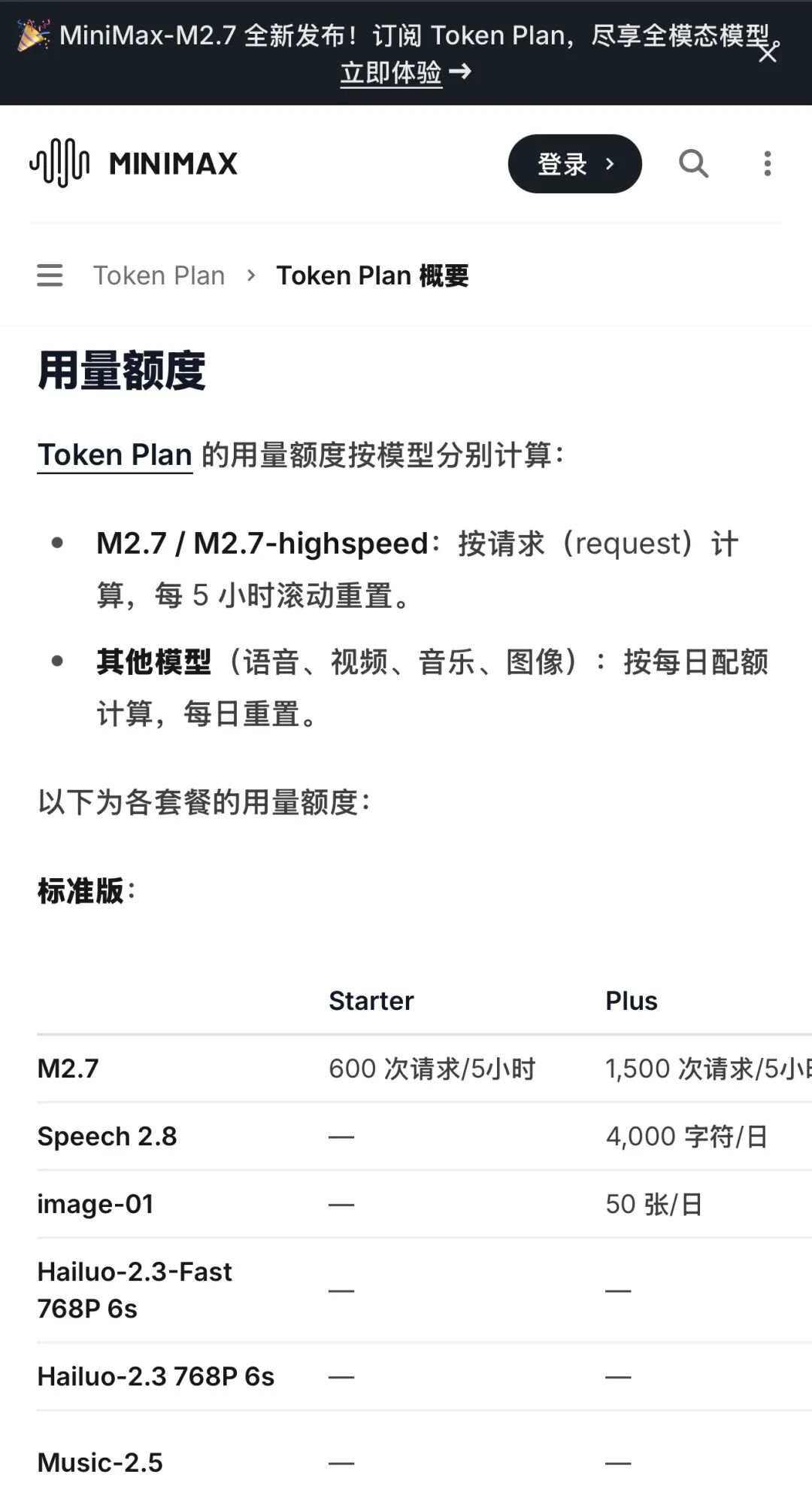 全面抢购的Coding Plan，是饥饿营销还是真的火到爆炸？ 配图 3